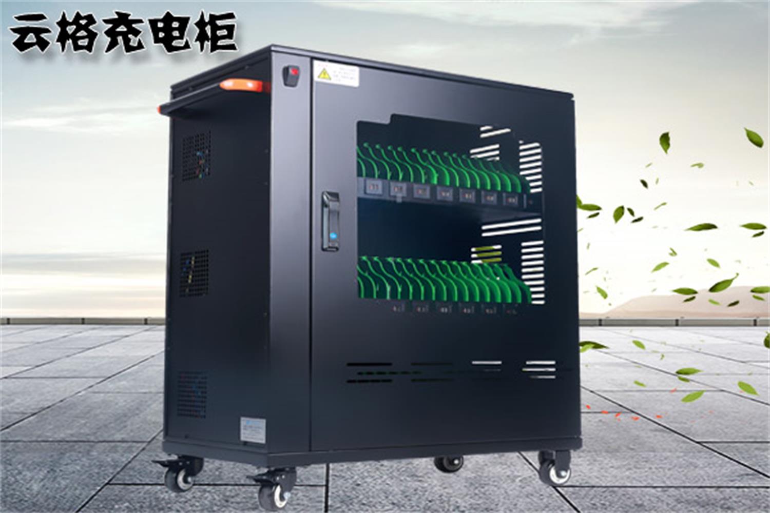 如何選擇一個好的平板電腦充電柜廠家？